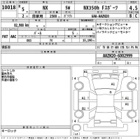 Lexus NX лот № 10018 оценка 4.5  с аукциона в Японии 2