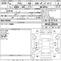 Toyota ALLION лот № 2134 оценка 4  с аукциона в Японии 2