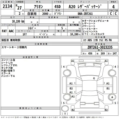 Toyota ALLION  с аукциона в Японии