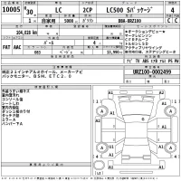 Lexus LC лот № 10005 оценка 4  с аукциона в Японии 2