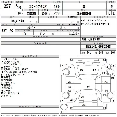 Toyota COROLLA AXIO  с аукциона в Японии