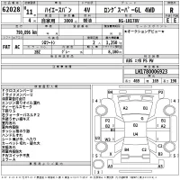 Toyota HIACE VAN лот № 62028 оценка R  с аукциона в Японии 2