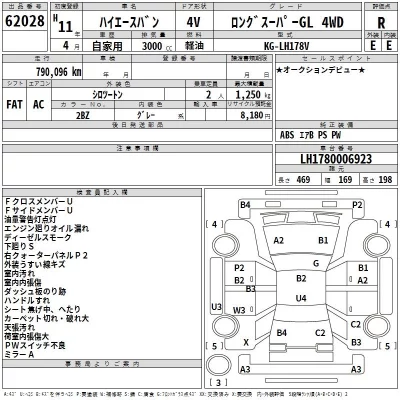 Toyota HIACE VAN  с аукциона в Японии