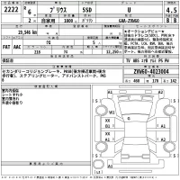 Toyota Prius лот № 2222 оценка 4.5  с аукциона в Японии 2