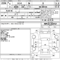 Toyota SIENTA лот № 2156 оценка 3.5  с аукциона в Японии 2