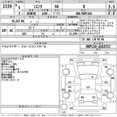 Toyota SIENTA  с аукциона в Японии