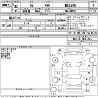 Lexus HS лот № 10021 оценка 4  с аукциона в Японии 2