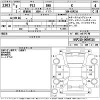 Toyota YARIS лот № 2203 оценка 4  с аукциона в Японии 2