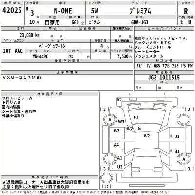 Honda N ONE  с аукциона в Японии