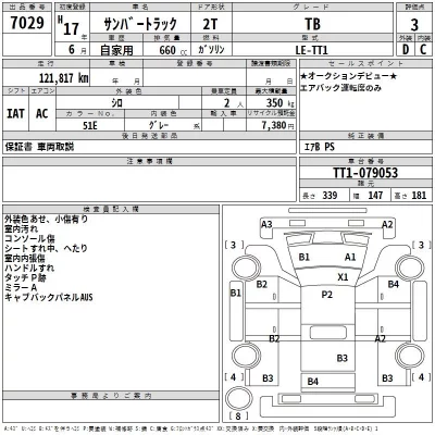 Subaru SAMBAR  с аукциона в Японии