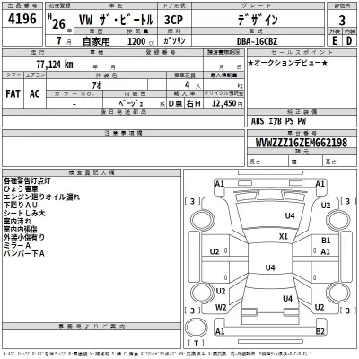 Volkswagen THE BEETLE  с аукциона в Японии