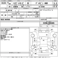 Daihatsu HIJET VAN лот № 3133 оценка 3.5  с аукциона в Японии 1