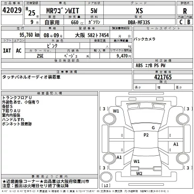 Suzuki MRWAGON  с аукциона в Японии