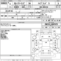 Toyota COROLLA TOURING лот № 50083 оценка 3  с аукциона в Японии 2
