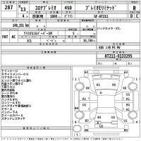Toyota CORONA PREMIO лот № 287 оценка R  с аукциона в Японии 2