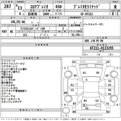 Toyota CORONA PREMIO  с аукциона в Японии