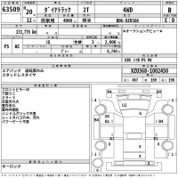 Toyota DYNA лот № 63509 оценка R  с аукциона в Японии 2