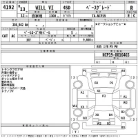 Toyota WILL VI лот № 4192 оценка R  с аукциона в Японии 2