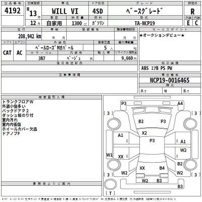 Toyota WILL VI  с аукциона в Японии
