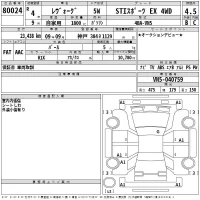 Subaru LEVORG лот № 80024 оценка 4.5  с аукциона в Японии 2