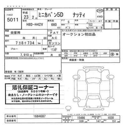 catalog-car-4