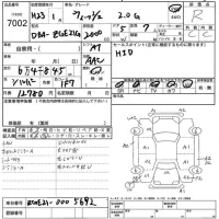 Toyota WISH лот № 7002 оценка R  с аукциона в Японии 5