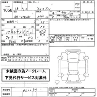 Nissan CARAVAN VAN лот № 1056 оценка   с аукциона в Японии 2