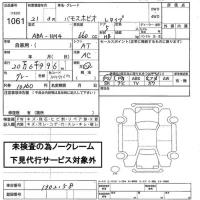 Honda VAMOS лот № 1061 оценка   с аукциона в Японии 2