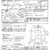 Toyota CELICA лот № 1063 оценка 3.5  с аукциона в Японии 3