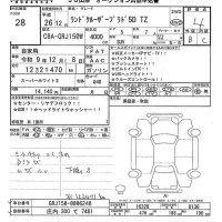 Toyota LAND CRUISER PRADO лот № 28 оценка 4  с аукциона в Японии 3