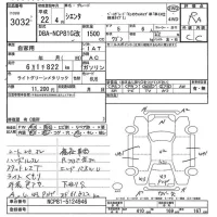 Toyota SIENTA лот № 3032 оценка RA  с аукциона в Японии 3