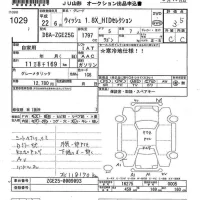 Toyota WISH лот № 1029 оценка 3.5  с аукциона в Японии 3