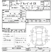 Nissan CUBECUBIC лот № 3047 оценка 3.5  с аукциона в Японии 3