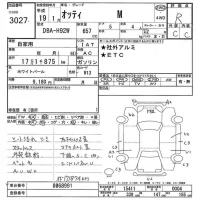 Nissan OTTI лот № 3027 оценка R  с аукциона в Японии 3