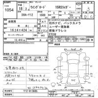 Nissan WINGROAD лот № 1054 оценка 3  с аукциона в Японии 3