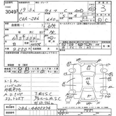 Honda LIFE  с аукциона в Японии