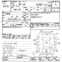 Honda THATS лот № 3019 оценка 3  с аукциона в Японии 3