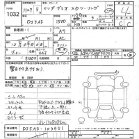 Mazda DEMIO лот № 1032 оценка 4  с аукциона в Японии 3