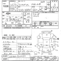Mitsubishi MINICAB VAN лот № 1028 оценка 3  с аукциона в Японии 3