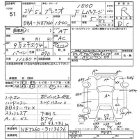 Toyota PREMIO лот № 51 оценка R  с аукциона в Японии 3