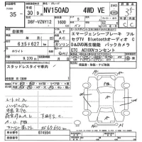 Nissan AD лот № 35 оценка 3.5  с аукциона в Японии 3