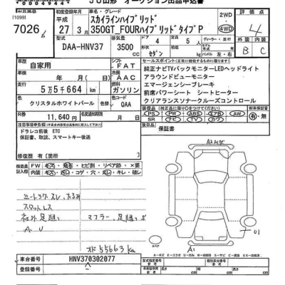 Nissan SKYLINE  с аукциона в Японии