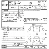 Nissan TIIDA лот № 3043 оценка 3  с аукциона в Японии 3