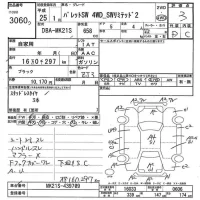 Suzuki PALETTE лот № 3060 оценка 3  с аукциона в Японии 3