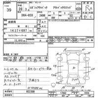 Subaru LEGACY OUTBACK лот № 39 оценка RA  с аукциона в Японии 3