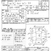 Suzuki ALTO LAPIN лот № 1019 оценка R  с аукциона в Японии 3