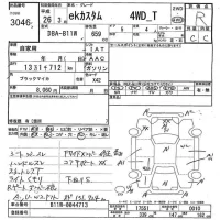 Mitsubishi EK CUSTOM лот № 3046 оценка R  с аукциона в Японии 2