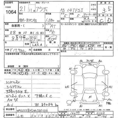 Audi A3  с аукциона в Японии