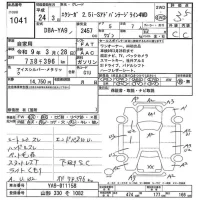 Subaru EXIGA лот № 1041 оценка 3.5  с аукциона в Японии 3