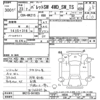 Suzuki PALETTE лот № 3001 оценка 3.5  с аукциона в Японии 3